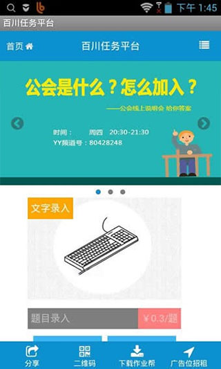 百川任务平台2