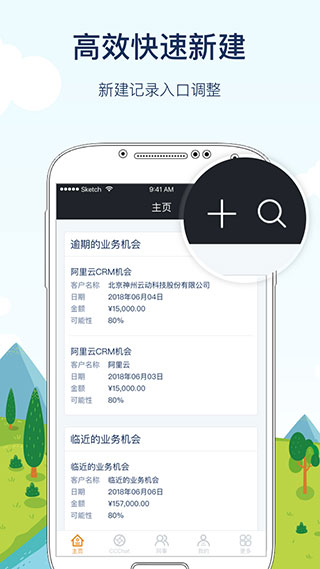 CloudCC CRM4