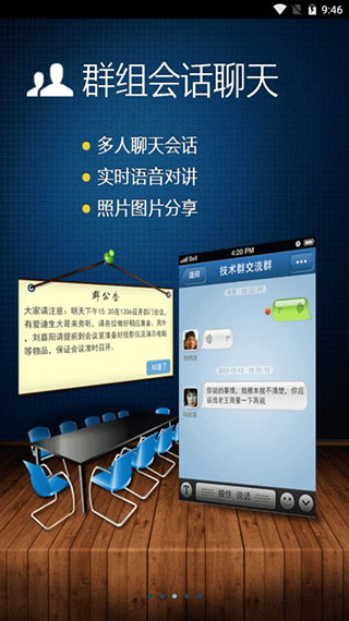 广讯通手机版4