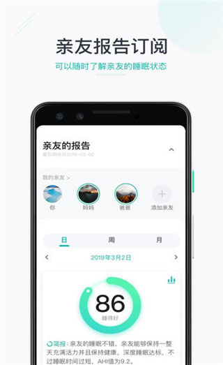 森林睡眠5