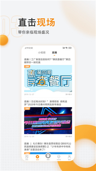惠工会app2