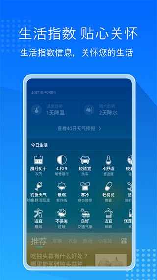 天气预报大字版4