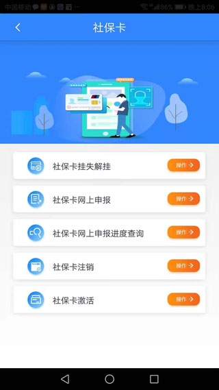 哈尔滨智慧人社4
