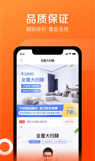 天鹅到家极速版2