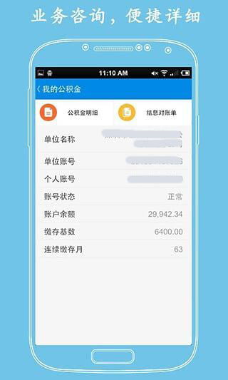 济南公积金4
