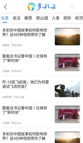 多彩云2
