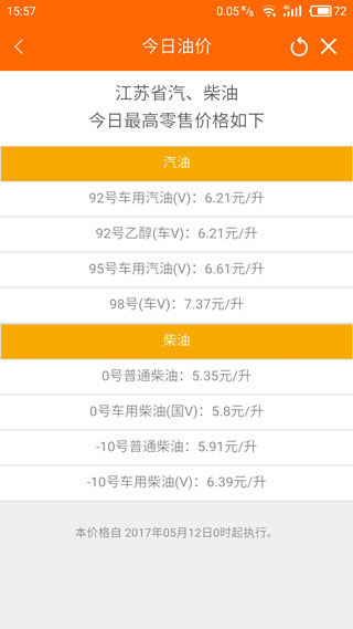 加油江苏3