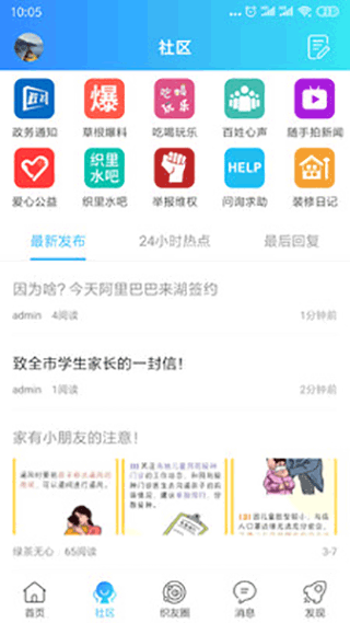 织里网2