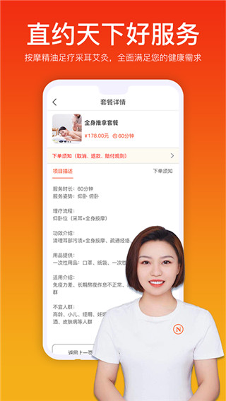 你点到家5