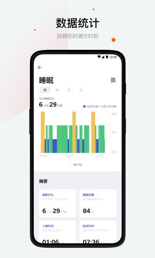 潮汐app5