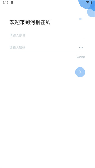 河钢在线app5
