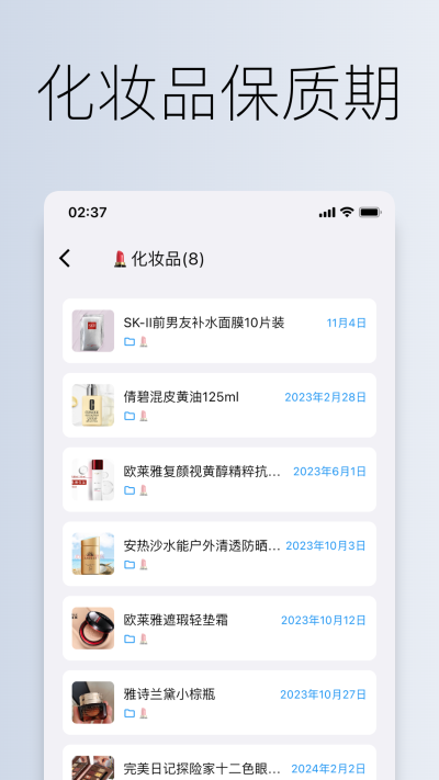 到期清单5