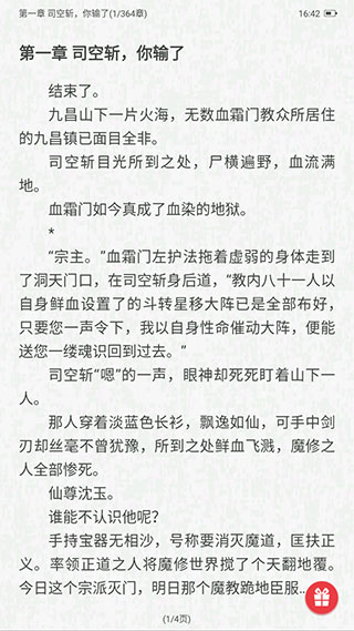 中文写小说神器5