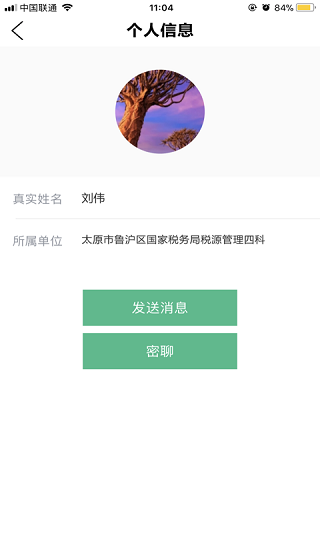 税宝宝3