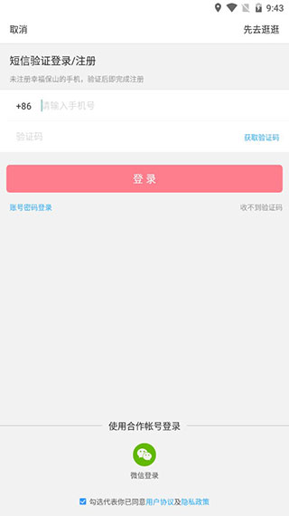 幸福保山4