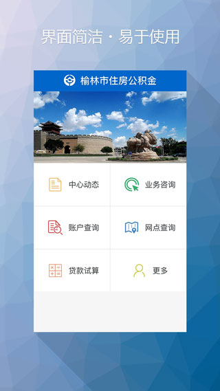 榆林公积金4