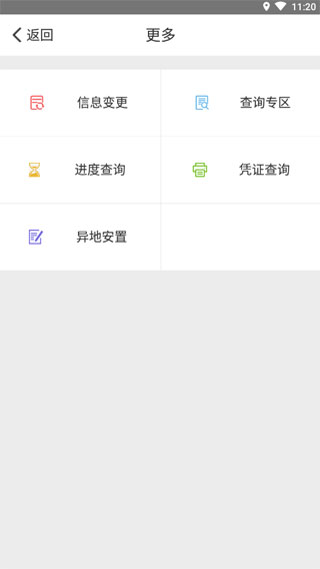洛阳人社app5