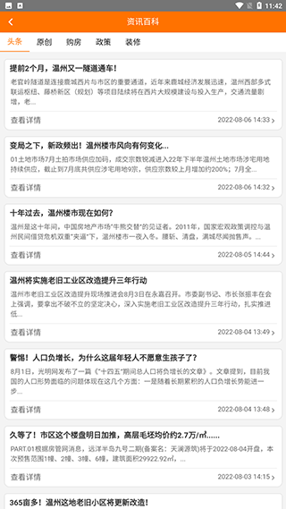温房网5