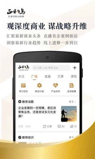 正和岛3