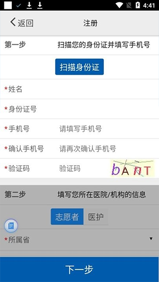 采集辽宁app2