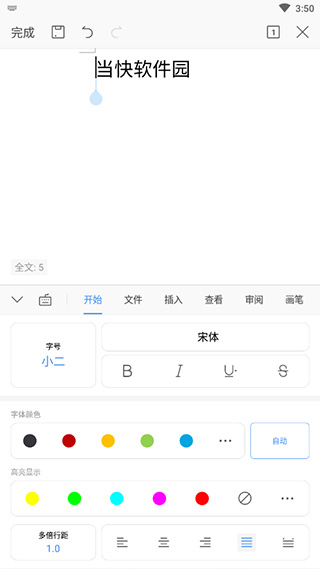 wps office lite3