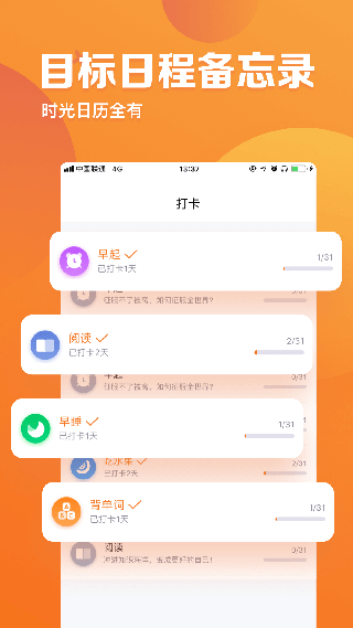 指尖时光app3