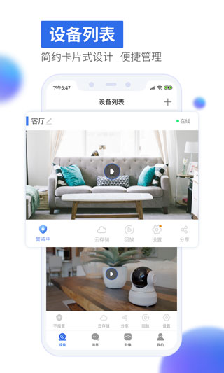 有看头app3