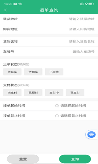 运销宝司机4