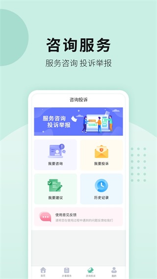 宛快办app3