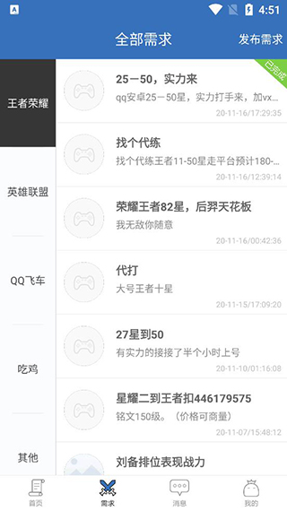 代练多多5