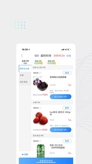 达达海博助手2