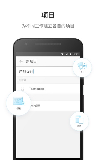Teambition2