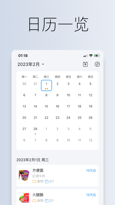 到期清单3