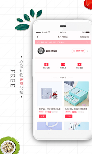礼物说app5