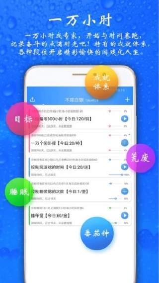 时光计划5