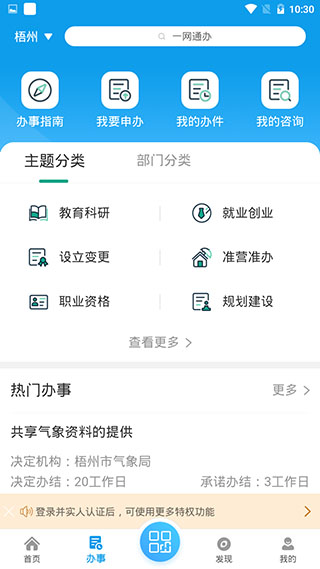 爱梧州2