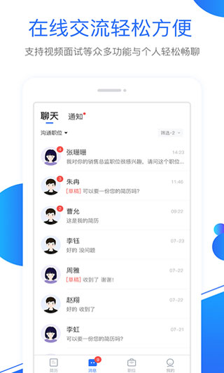 新安人才网企业版1
