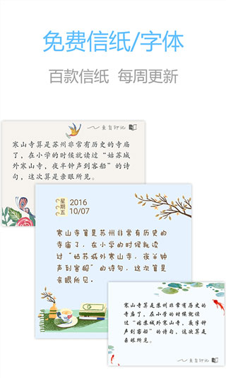 印记云笔记2