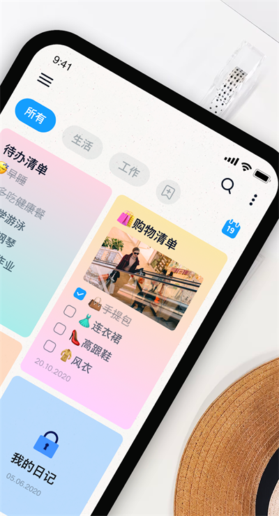 Easy Notes官方正版4