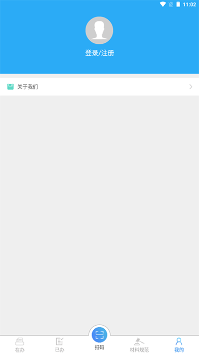 河南掌上登记工商app1