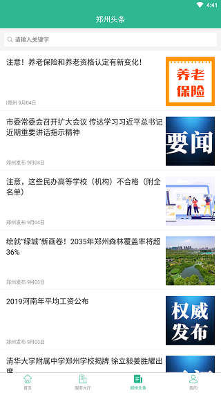 i郑州3