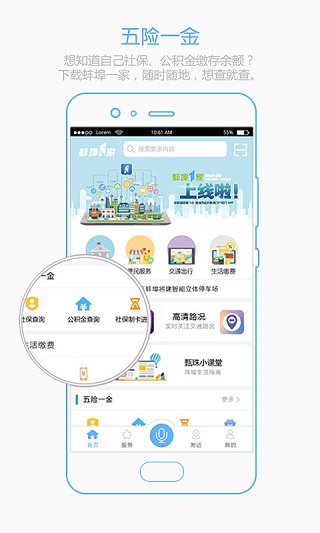 蚌埠e家2