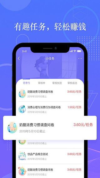 拼任务5