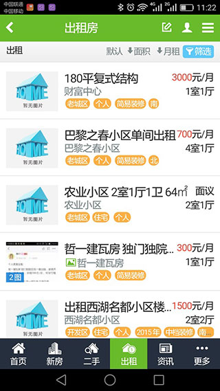 通辽房产网5