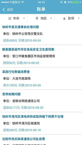民心网5