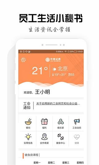 信福e家1