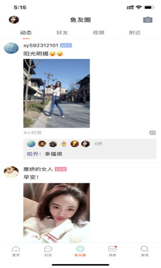 咸鱼网二手交易平台2