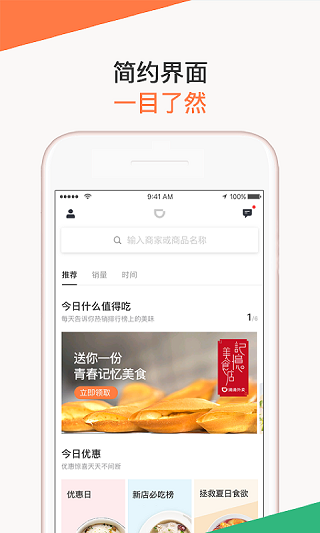 滴滴外卖3