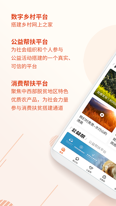 社会帮扶1