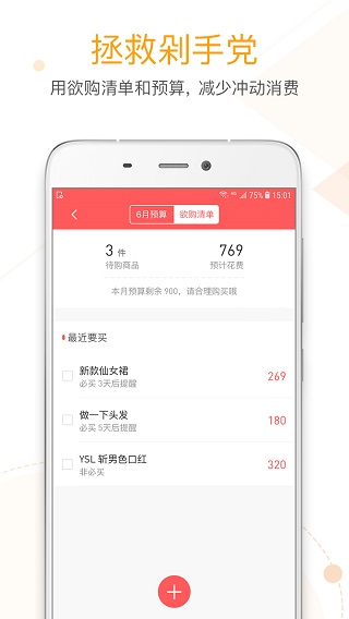 微记账2
